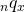 {}_n{q_x}