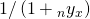 1/\left( {1 + {}_n{y_x}} \right)