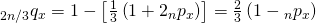 \matrix{ {{}_{2n/3}{q_x}} \hfill & = \hfill & {1 - \left[ {{1 \over 3}\left( {1 + 2{}_n{p_x}} \right)} \right]} \hfill \cr {} \hfill & = \hfill & {{2 \over 3}\left( {1 - {}_n{p_x}} \right)} \hfill \cr }